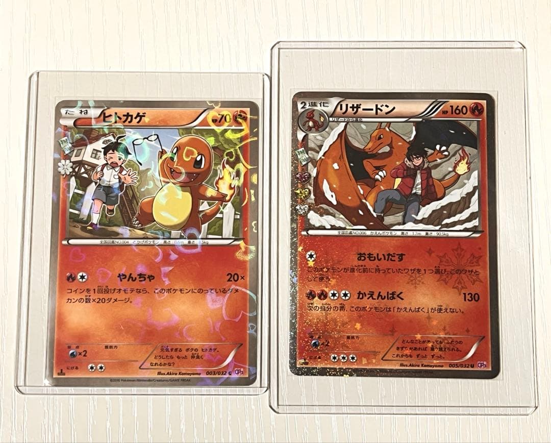 ヒトカゲ•リザードンCP3セット