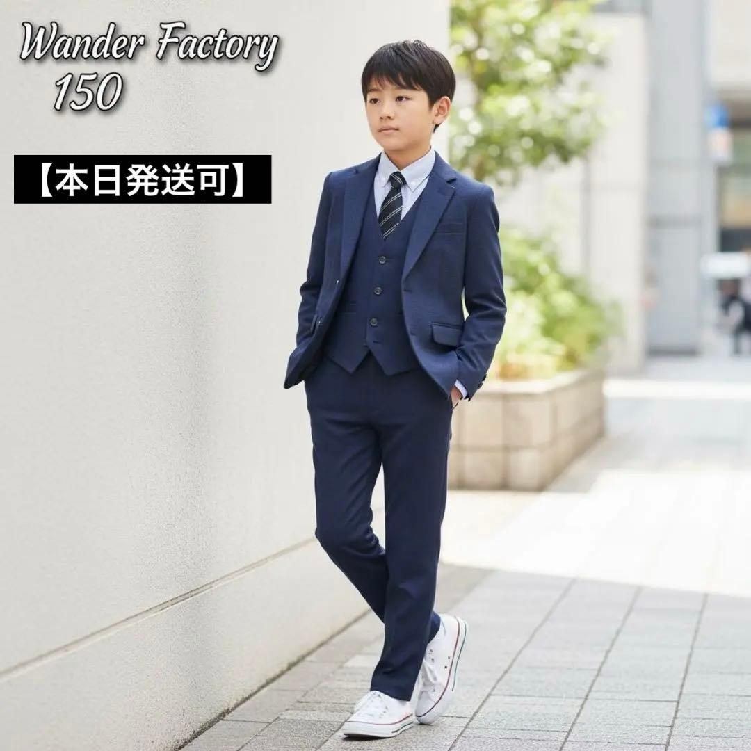 【最安値】ワンダーファクトリー 150 6点 男の子 ベスト付き ネイビー