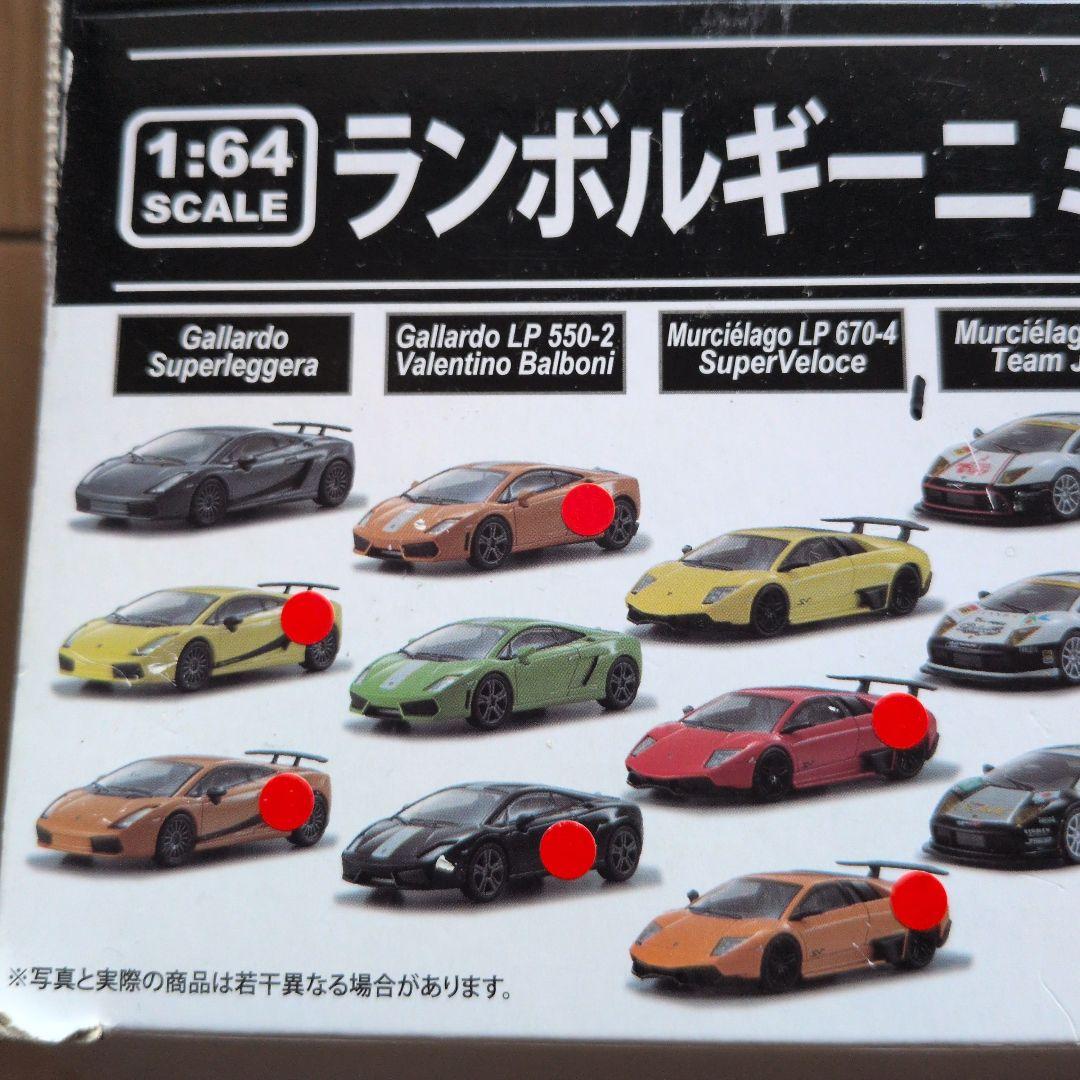 京商 LamborghiniCOLLECTION3 20台