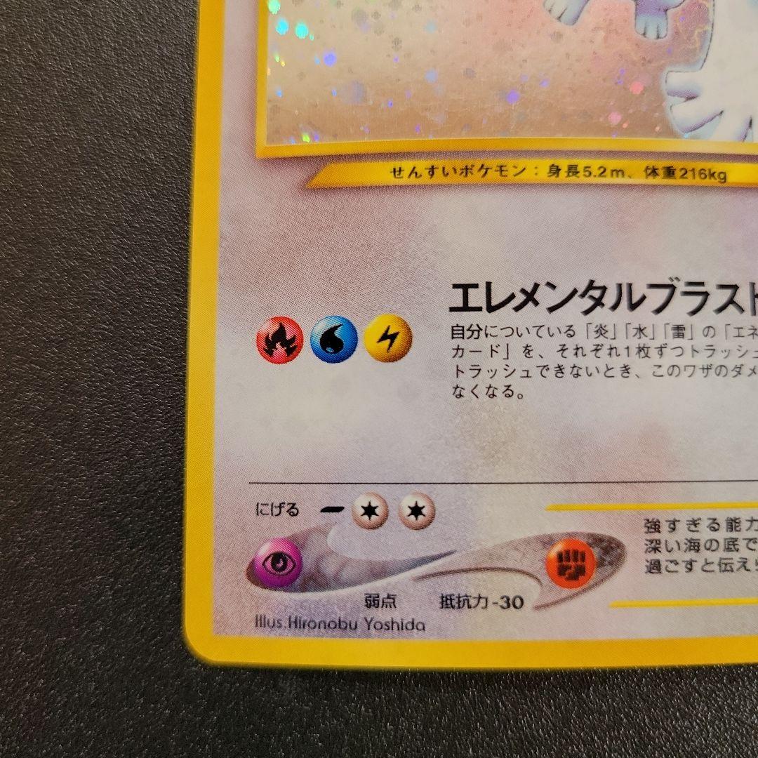 ポケモンカード　ルギア　旧裏 ①