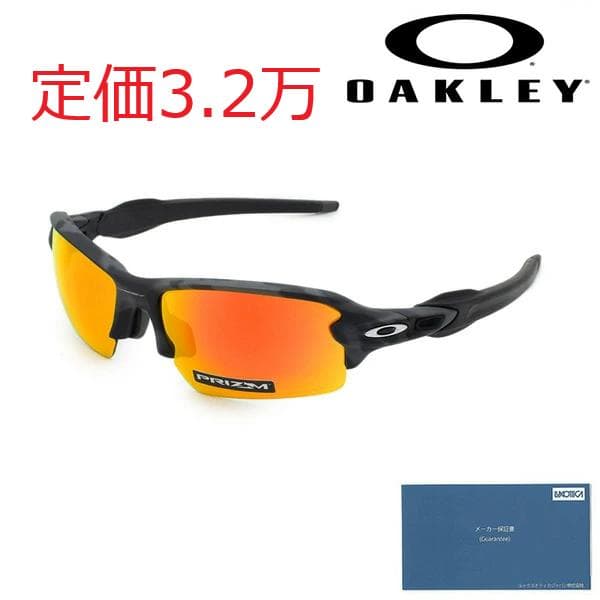 【国内正規品・新品オークリーサングラス OO9271-2761 FLAK 2.0
