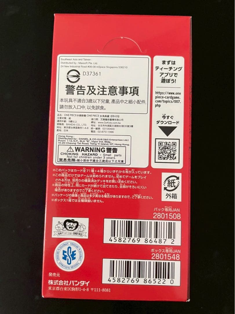 ✅【新品未開封テープ付き】ワンピース　カードゲーム　ヒロインズエディション