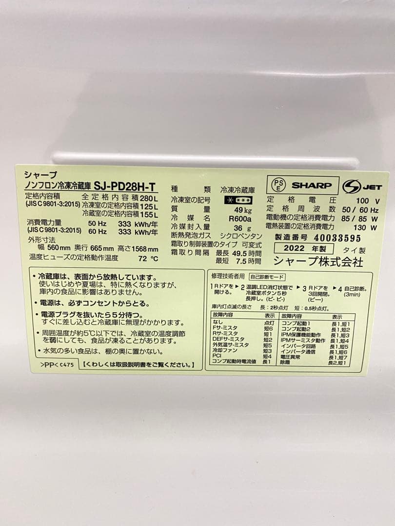 SHARP 冷蔵庫 大容量　280L 美品　国内メーカー　高品質　メタリック