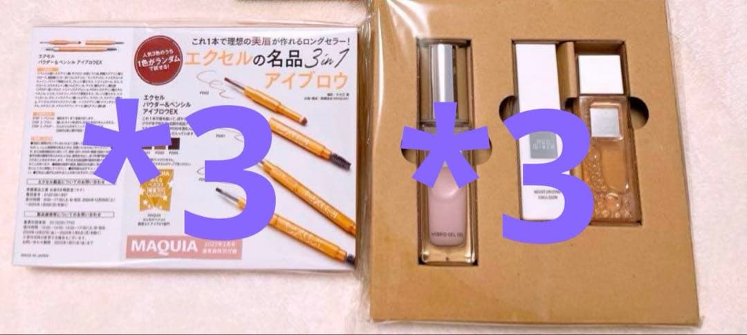 トライアルセット・サンプル odin