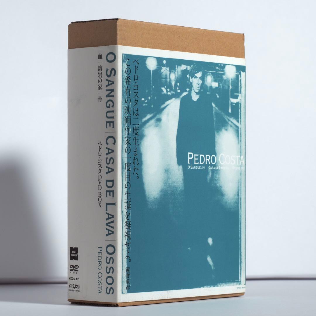 ペドロ・コスタ DVD-BOX〈3枚組〉