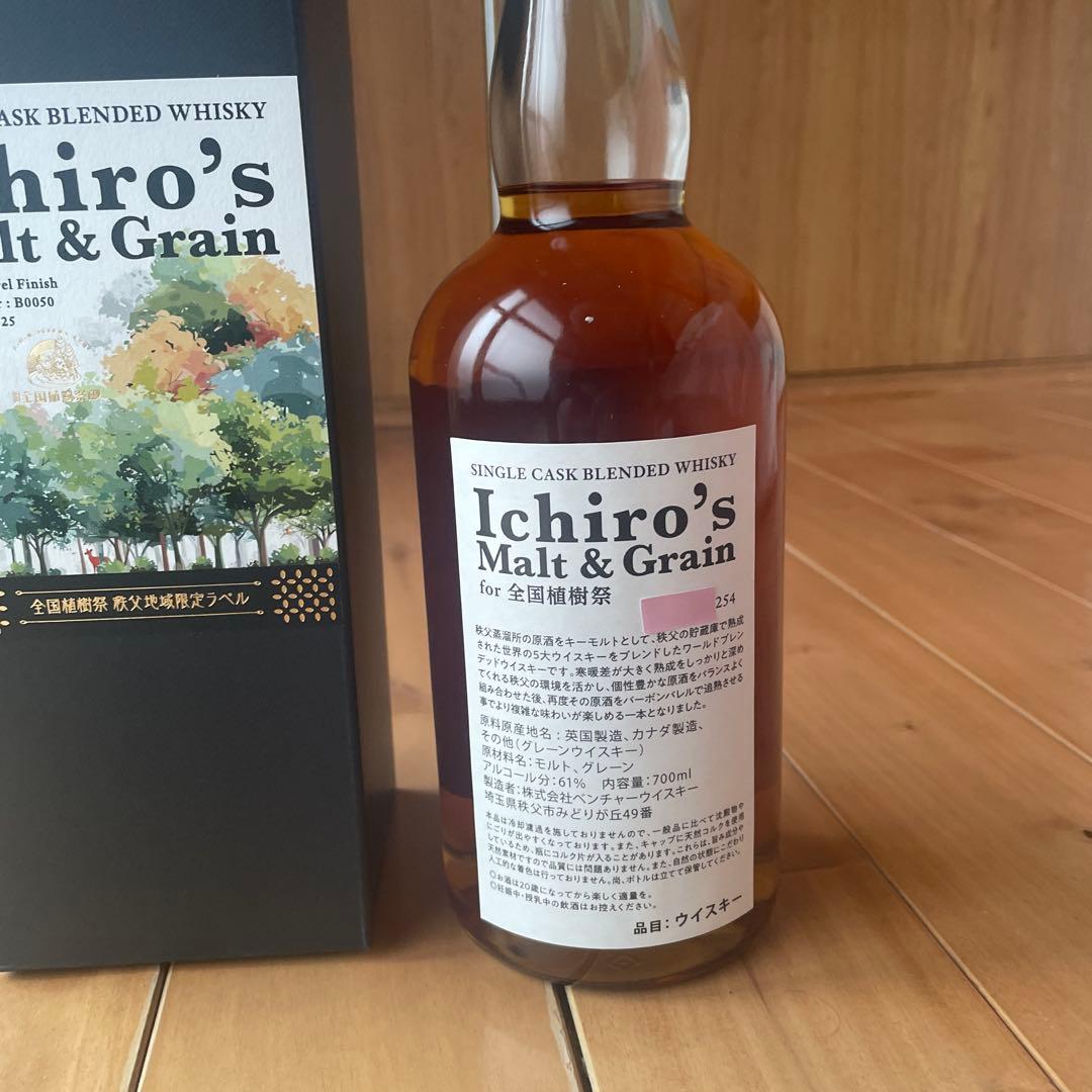 【限定記念酒】イチローズモルト全国植樹祭 アルコール分61%