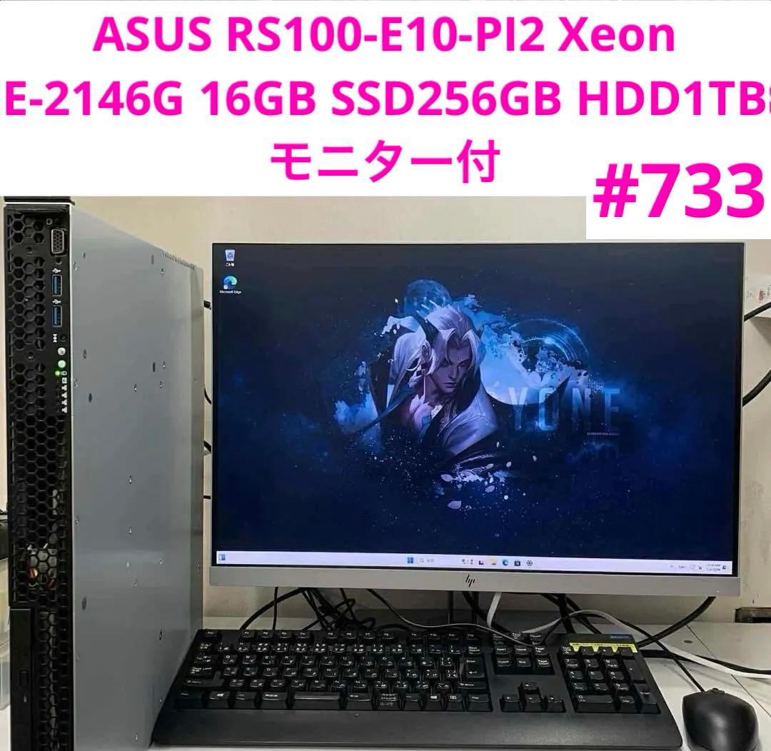 ASUS Xeon E-2146G 16GB 256Gb HDD1TB モニター