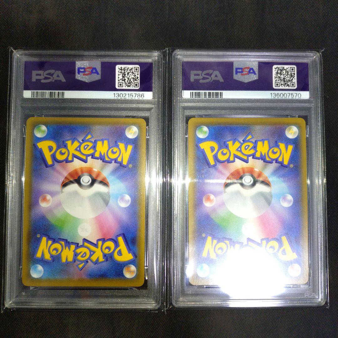 そらをとぶピカチュウVMAX なみのりピカチュウvmax PSA10