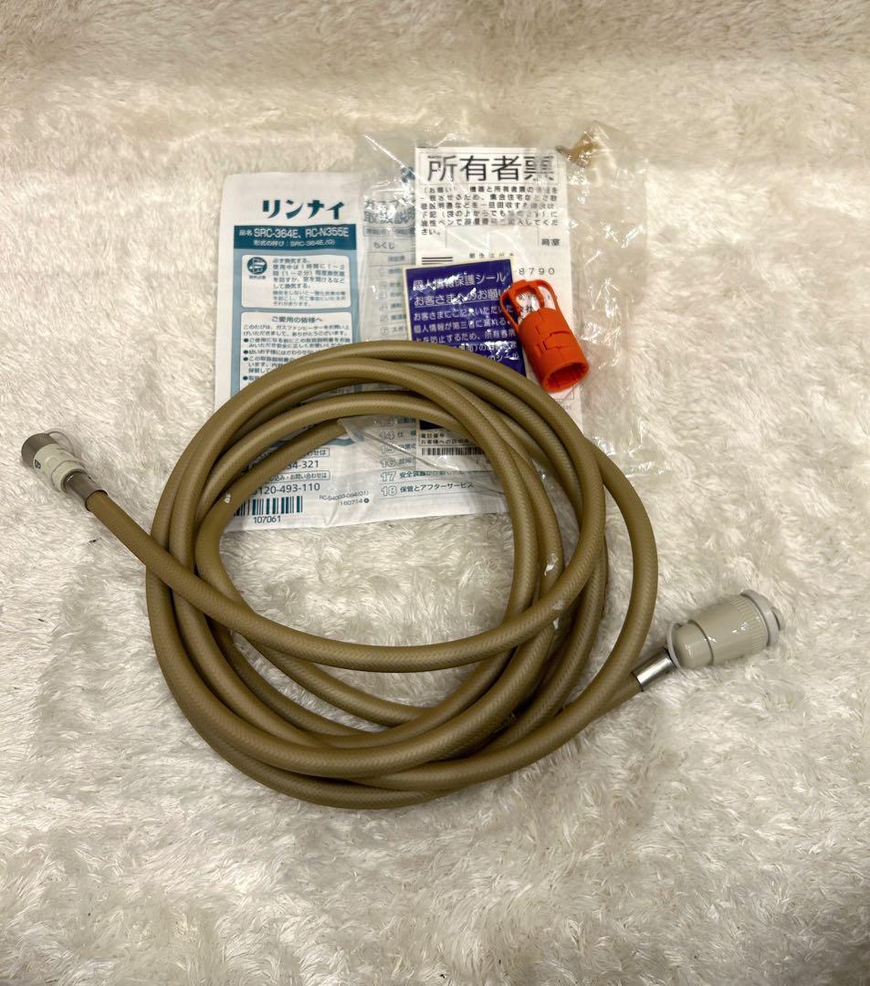 【極美品】Rinnai リンナイ ガスファンヒーターSRC-364E ガスコード