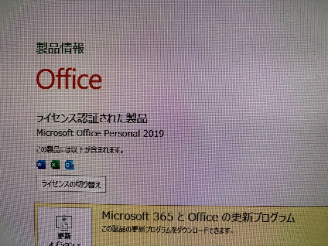 【美品】富士通　FUJITSU ESPRIMO D588/CX office付