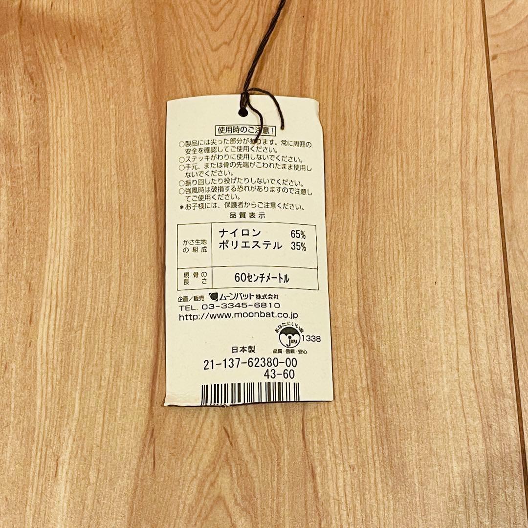 ⭐️未使用美品⭐️ CELINE セリーヌ 長傘 マカダム ロゴ　総柄 オレンジ