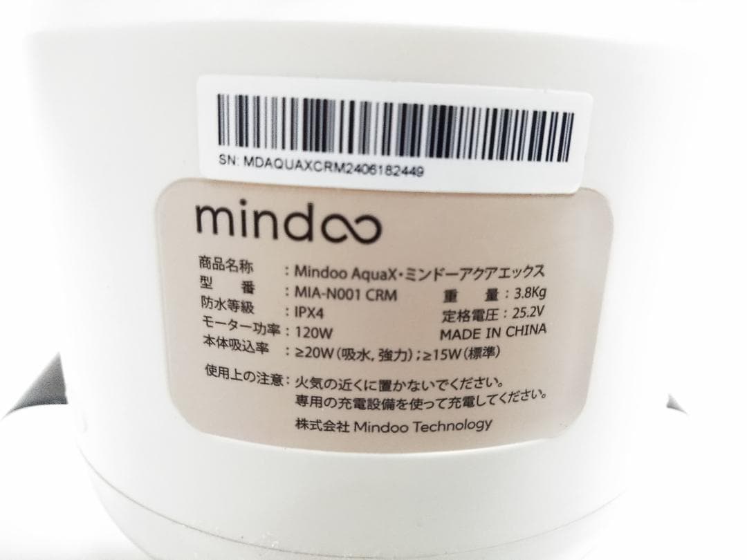 ミンドー アクアエックス 乾湿両用 スティック掃除機 MIA-N001 CRM