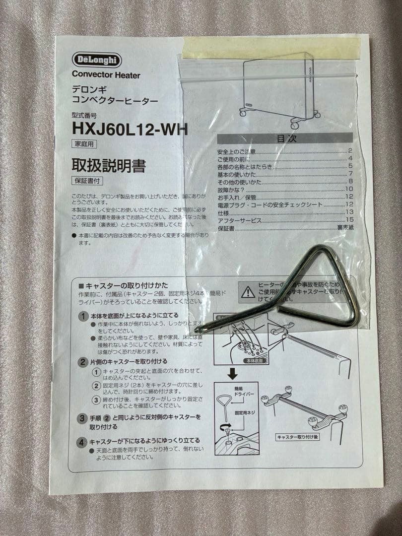 デロンギ HXJ60L12-WH 電気ヒーター 1200W