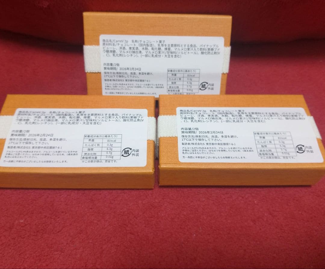 【さやちゃん】商品