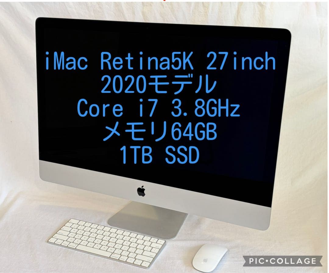 iMacRetina5K 27inch2020 【Corei7／メモリ64GB】