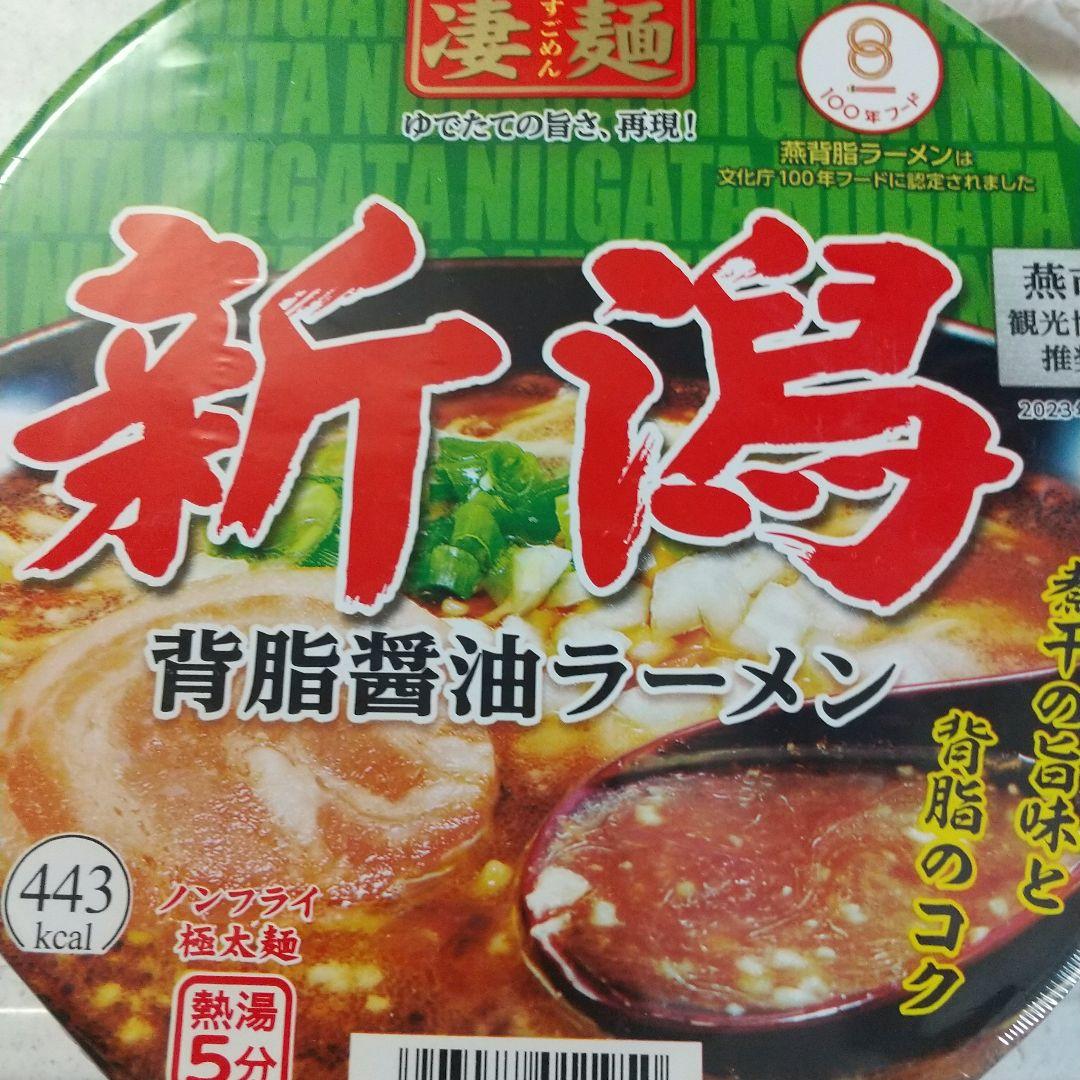 ♡ポコちゃん♡‼️新潟ラーメン3箱36個♥️