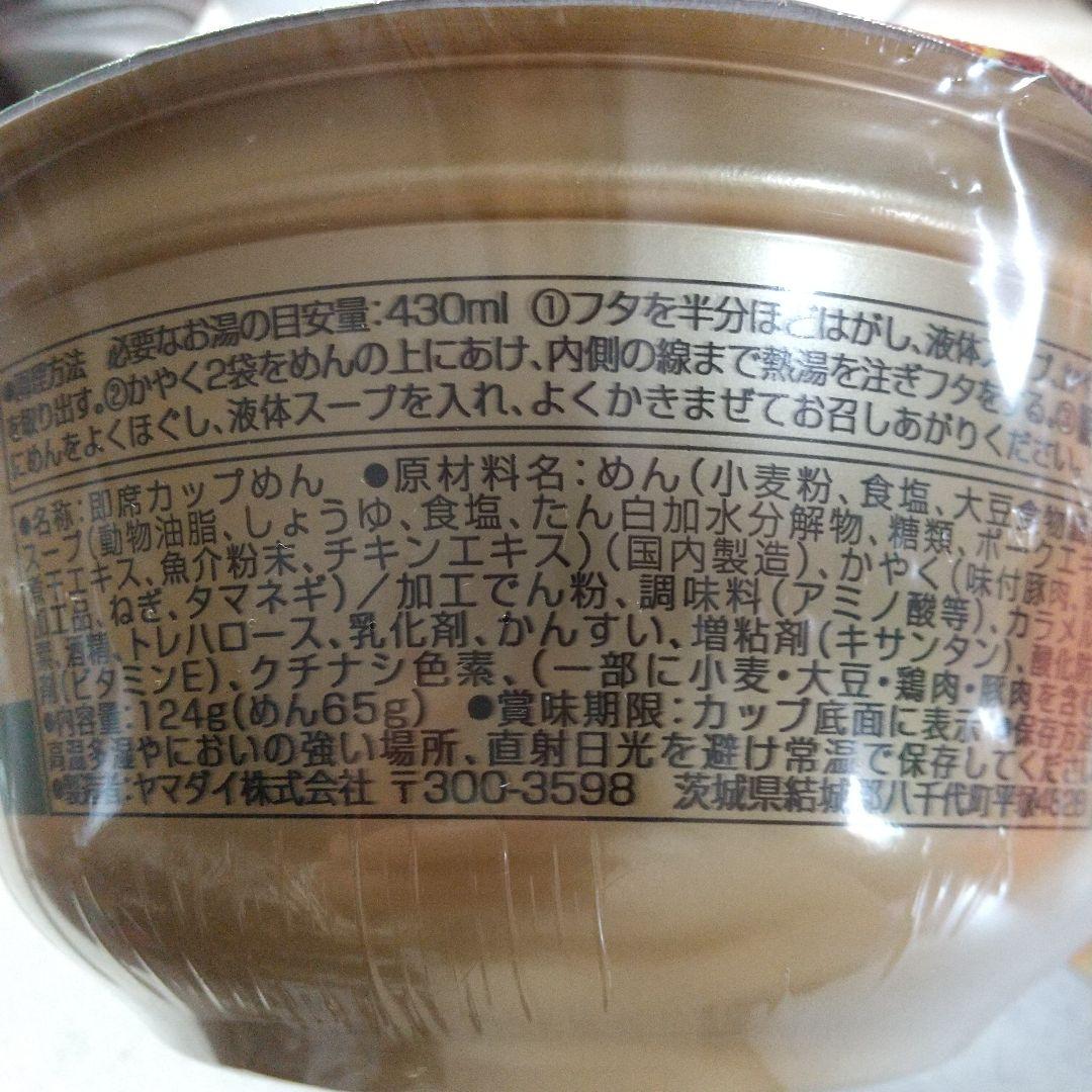 ♡ポコちゃん♡‼️新潟ラーメン3箱36個♥️