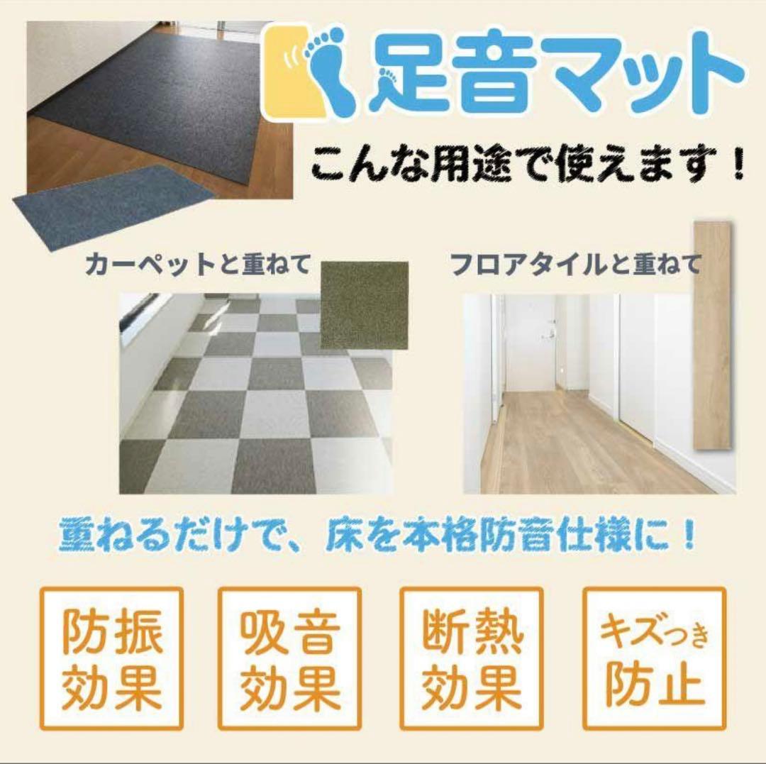 防音マット 足音マット 防音・防振 1000×500mm 厚さ7mm