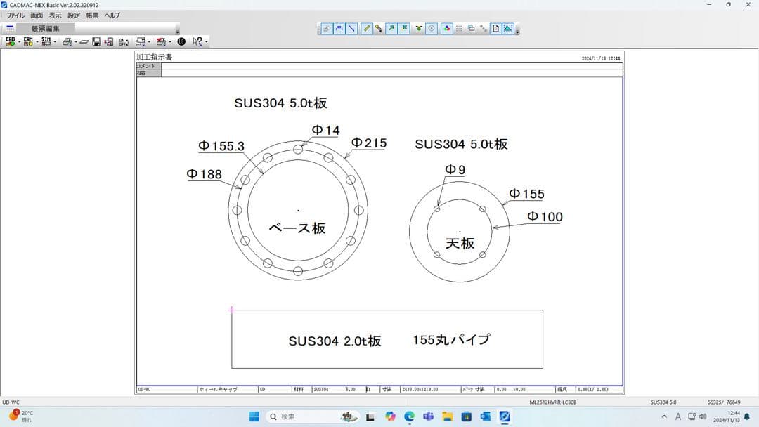 【クオン12穴専用】ブラケットカバー