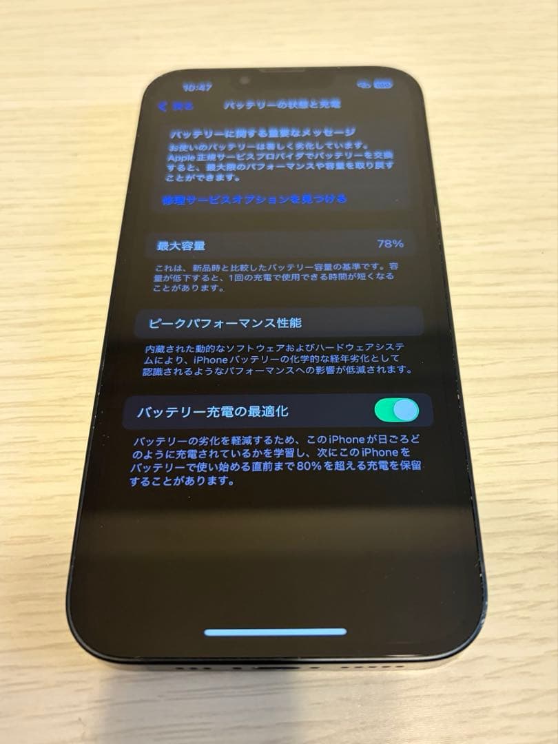 iPhone13　128GB　ミッドナイト（箱付き）