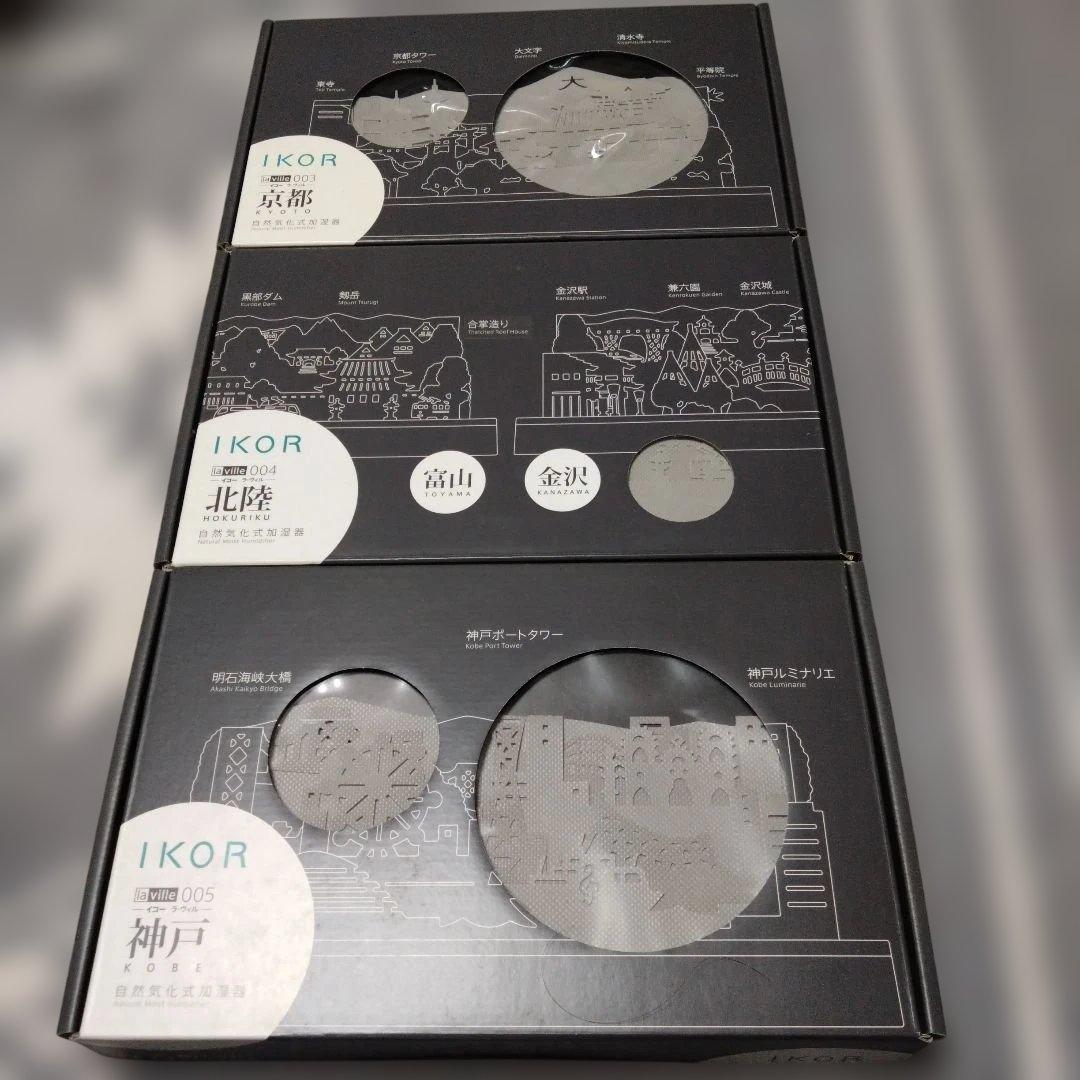 IKOR　自然気化式ペーパー加湿器