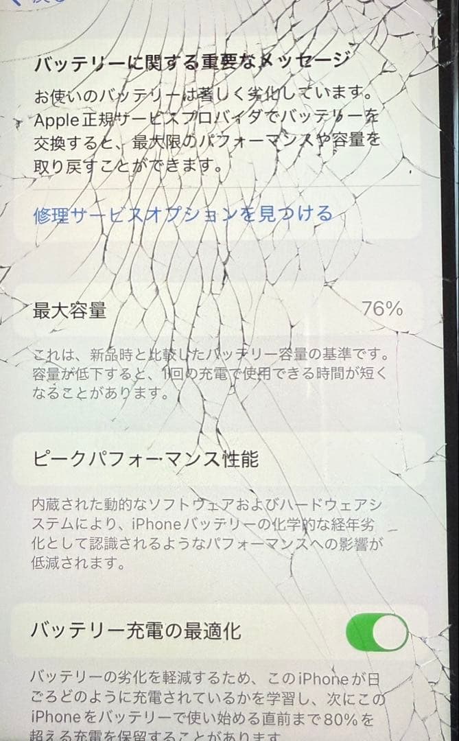 Apple iPhone SE3 64GB ホワイト 本体