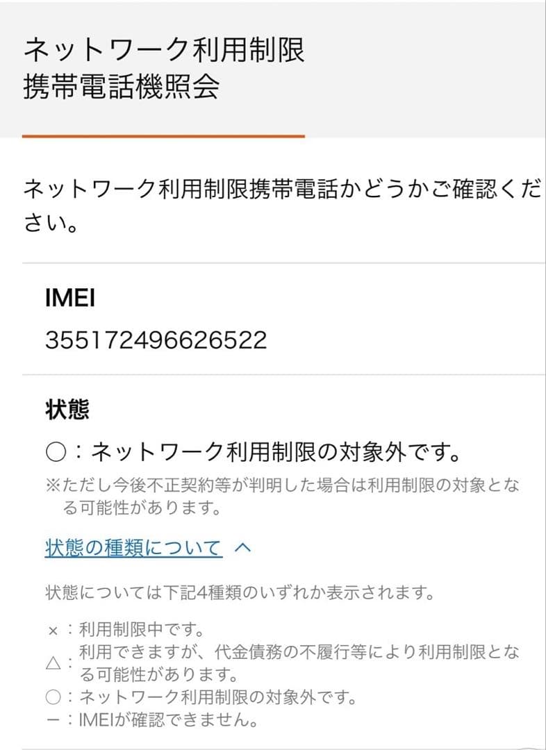 Apple iPhone SE3 64GB ホワイト 本体