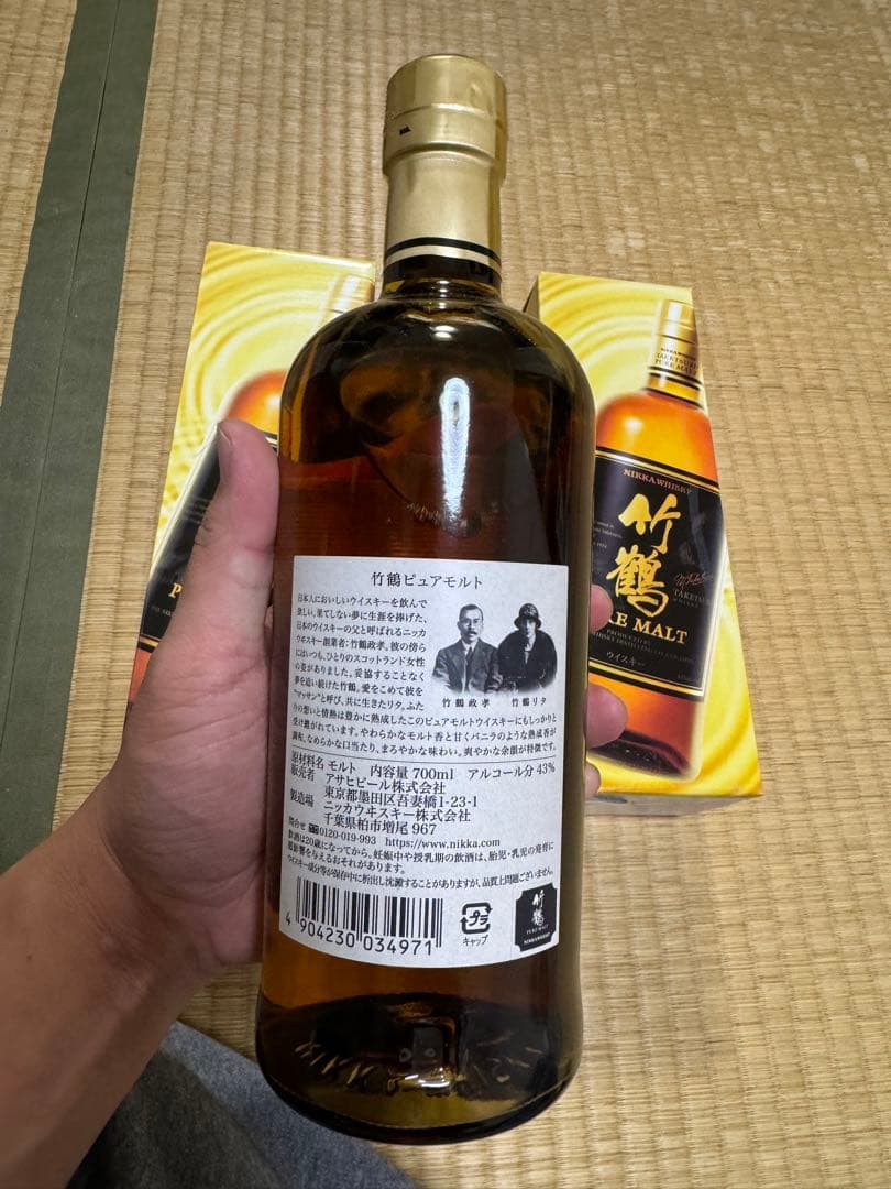 竹鶴 2本セット 箱付き