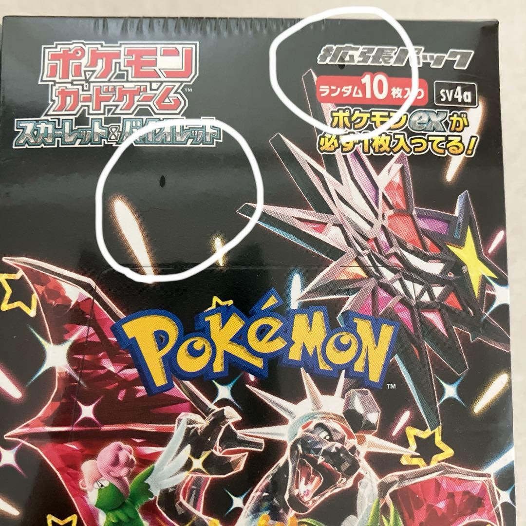 ポケモンカードゲーム シャイニートレジャーex シュリンク付き新品未開封ボックス