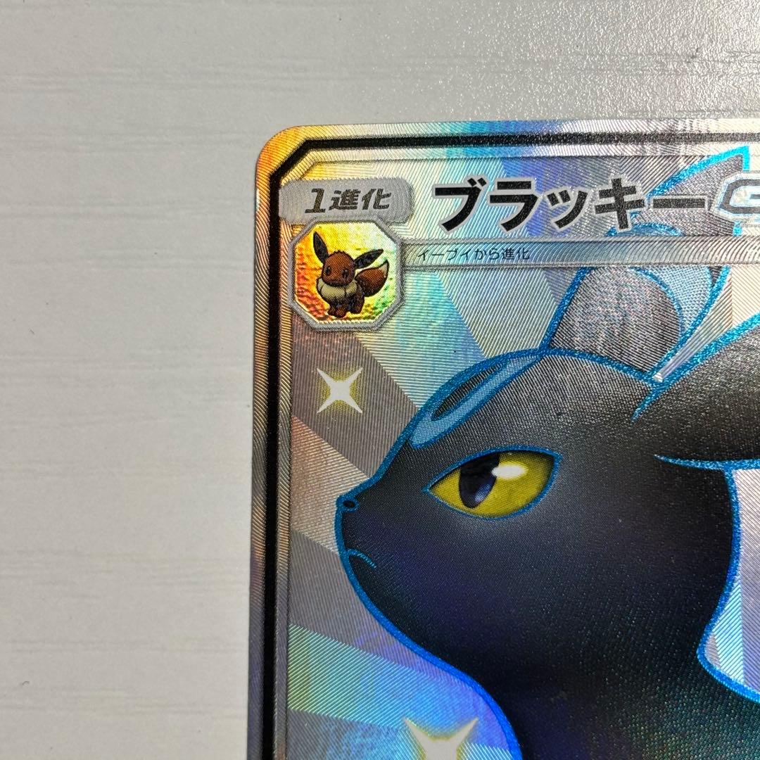 ポケモンカード　ブラッキーgx ssr 229/150