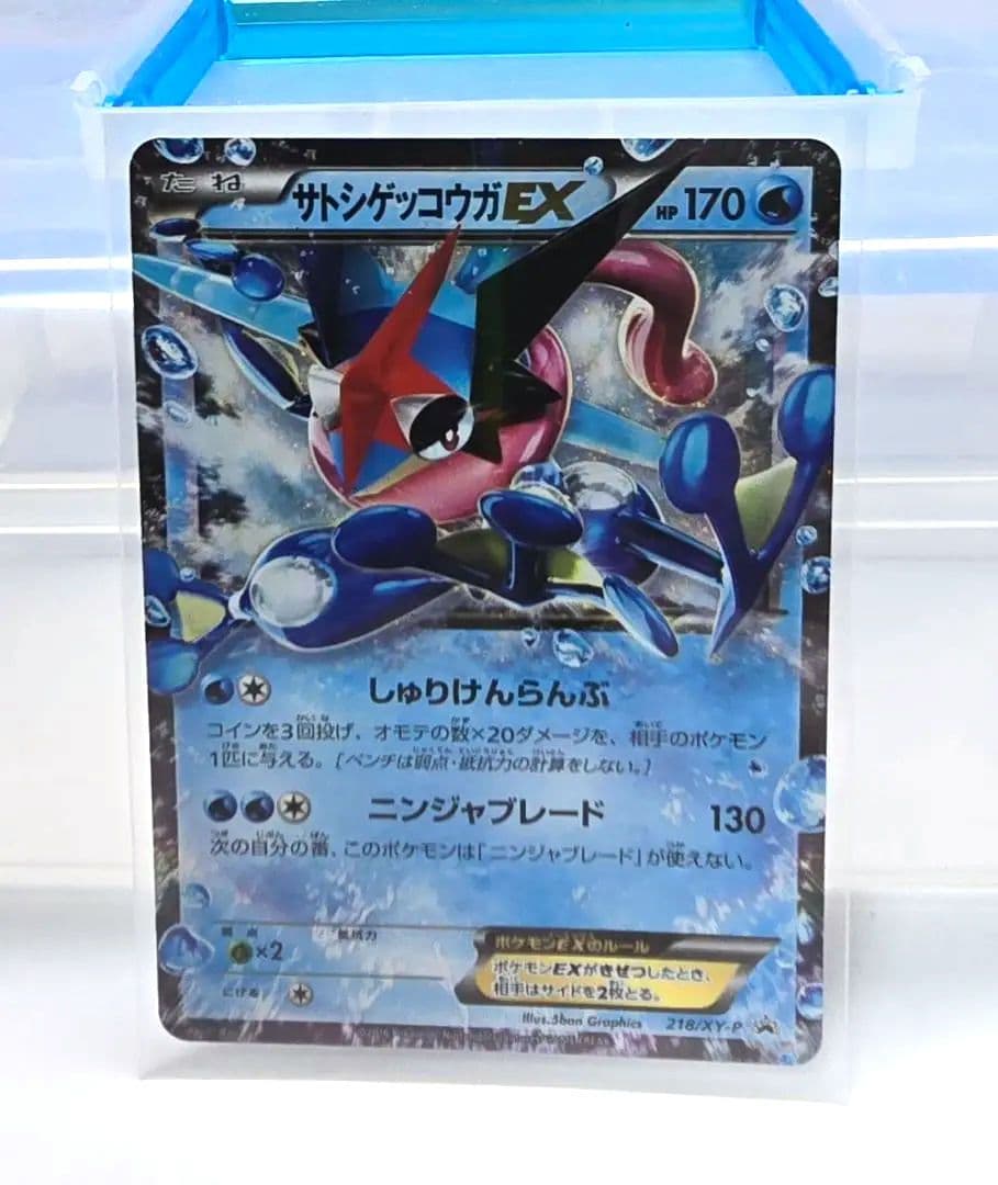 サトシゲッコウガEX PROMO XYシリーズプロモーションカード ポケモン