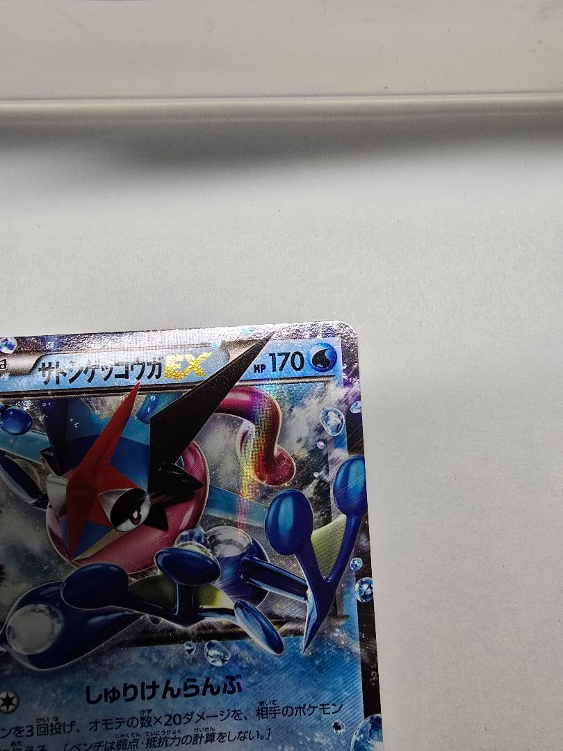 サトシゲッコウガEX PROMO XYシリーズプロモーションカード ポケモン