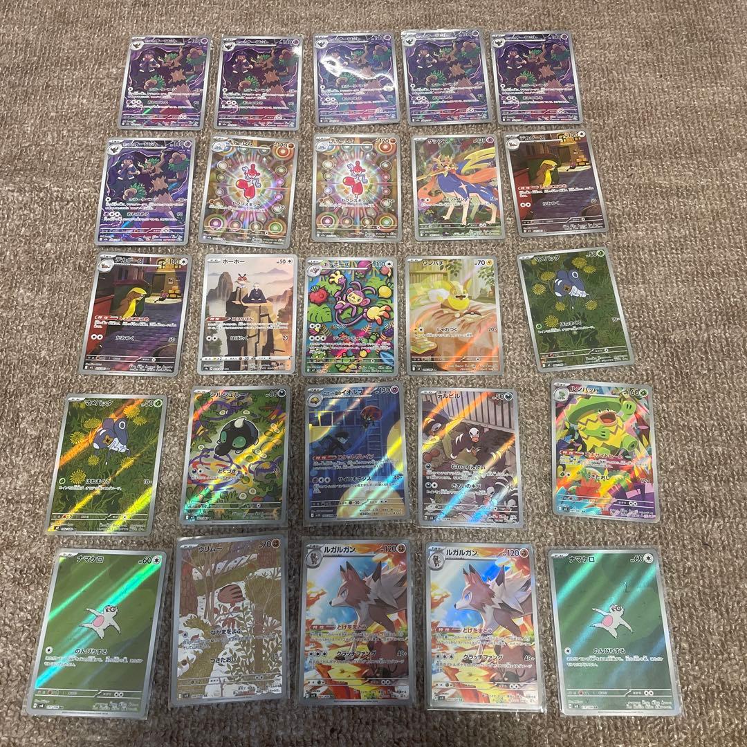 ポケモンカード AR CHR のみ まとめ売り 100枚セット 。 ③