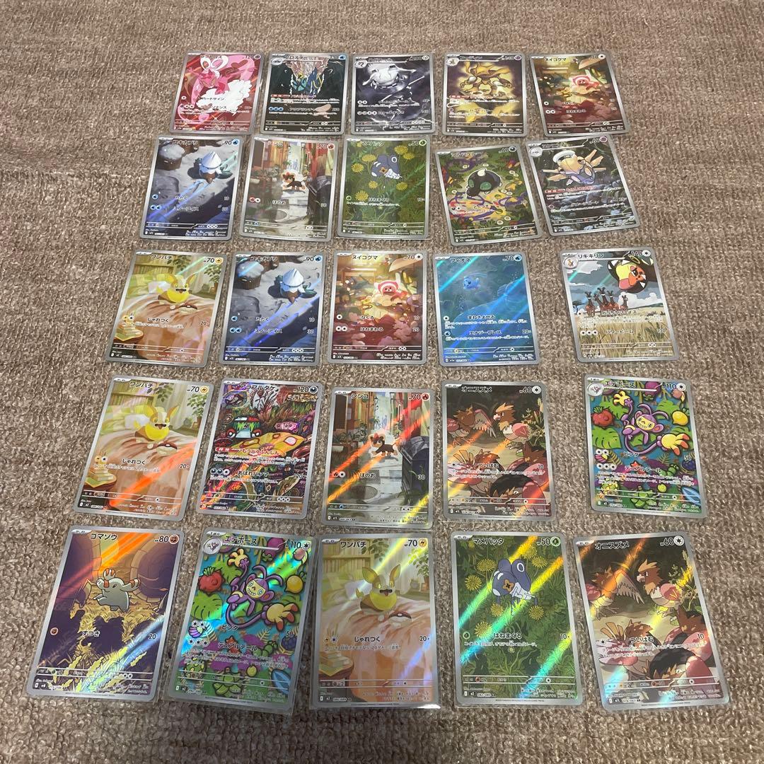 ポケモンカード AR CHR のみ まとめ売り 100枚セット 。 ③