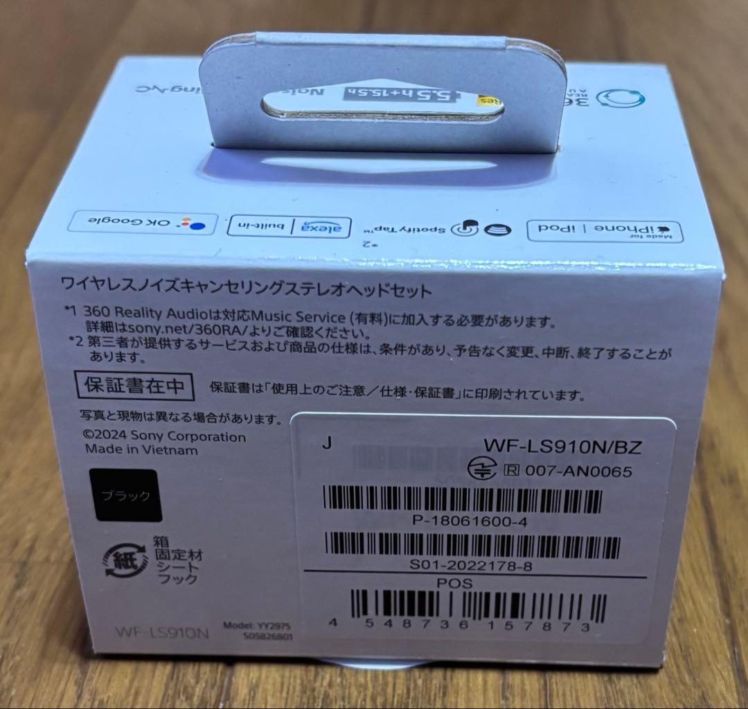 【新品】SONY LinkBuds Fit ワイヤレスイヤホン ブラック