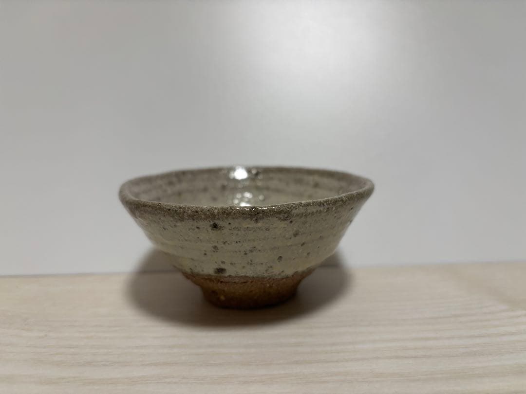 西岡小十　斑盃　ぐい呑み