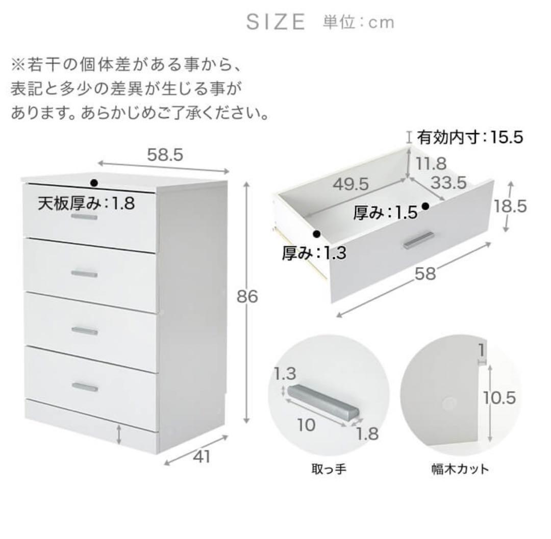 チェスト　全面化粧仕上げタンス