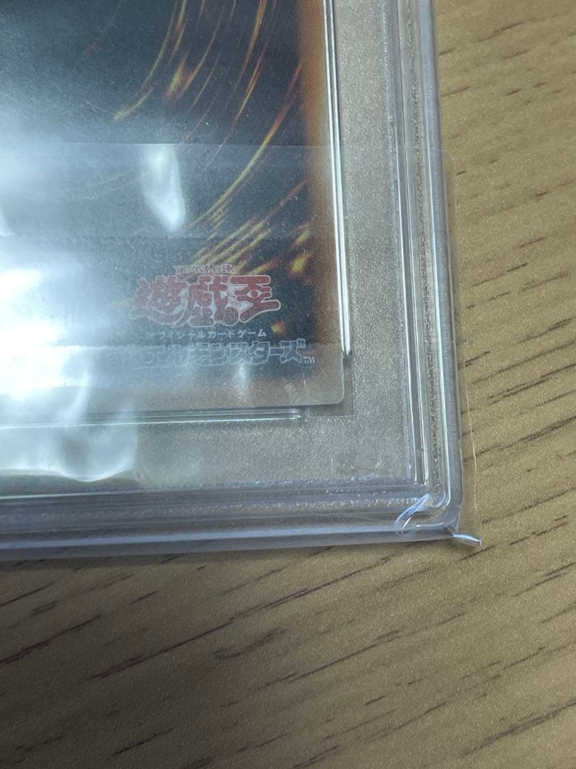 遊戯王　サイバー・ドラゴン レリーフ　psa9 美品