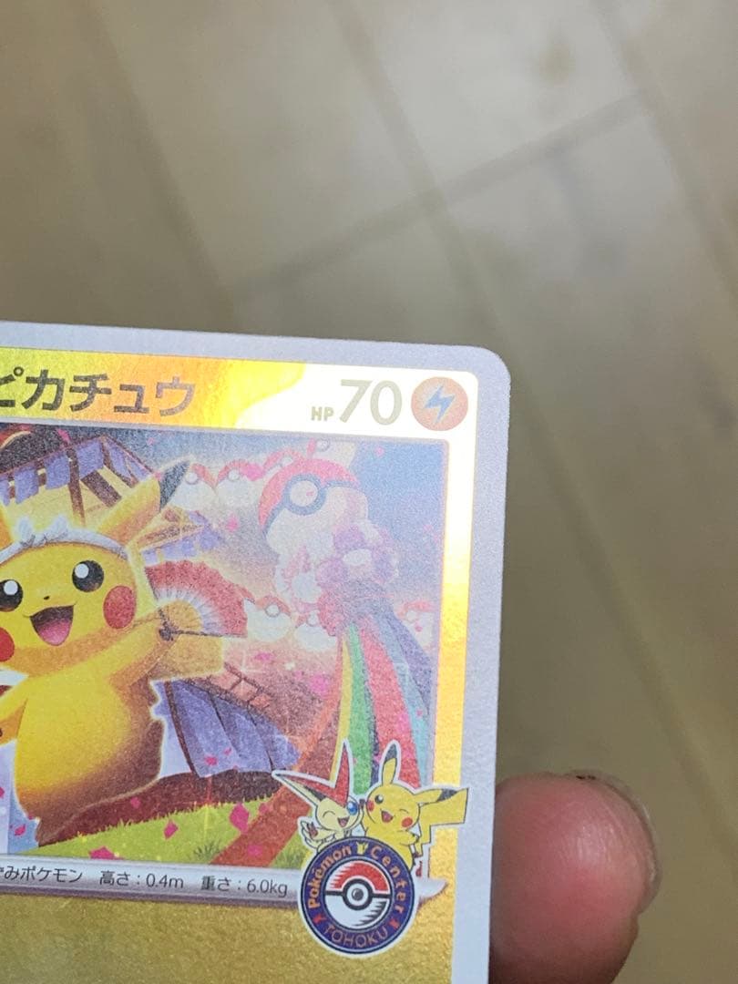 c*l様 希少プロモ•トウホクのピカチュウ260/SV-Pポケセン東北スペシャル