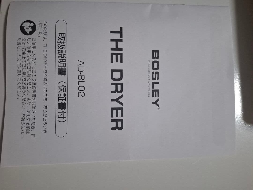 ヘアドライヤー BOSLEY THR DRYER