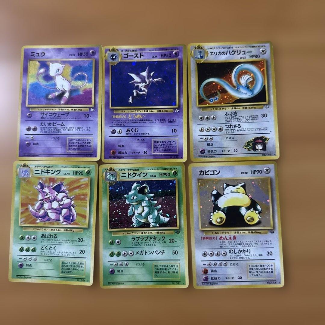 【最終値引き】旧裏ポケモンカードセット（ミュウ他　キラ6枚セット）
