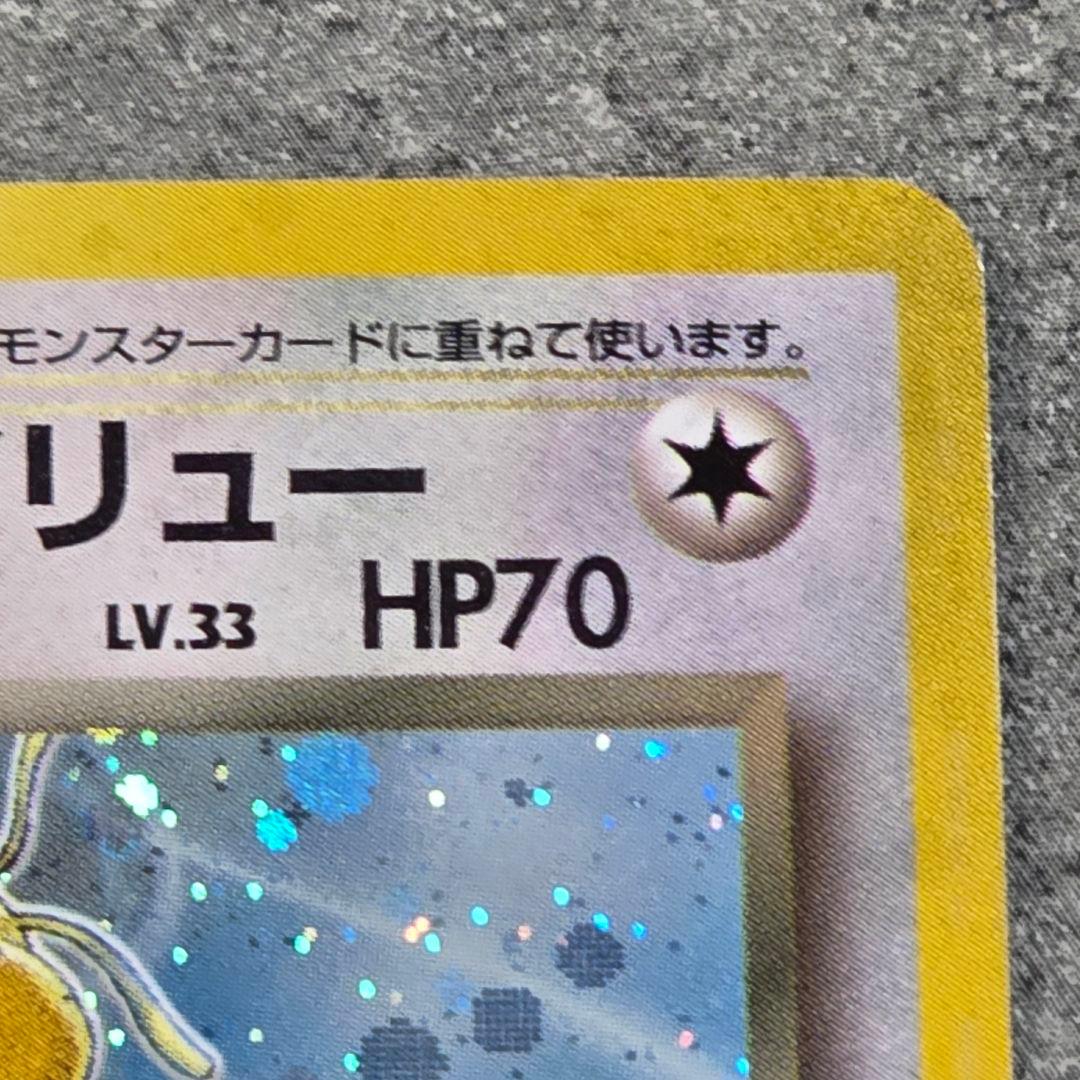 わるいハクリュー、わるいカイリュー/旧裏/第4弾拡張パック ロケット団/ポケカ