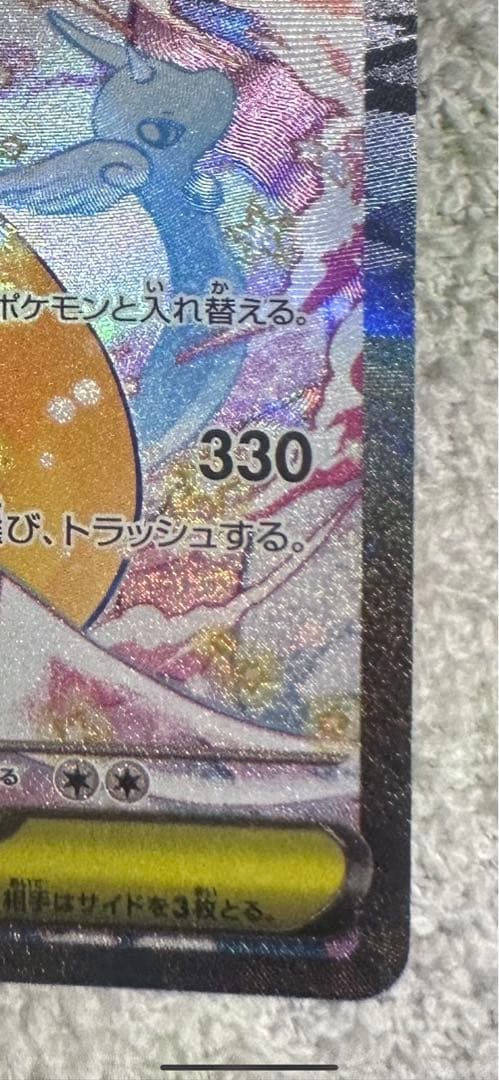 メガカイリューex 246/193 SAR メガドリームex a( 5)