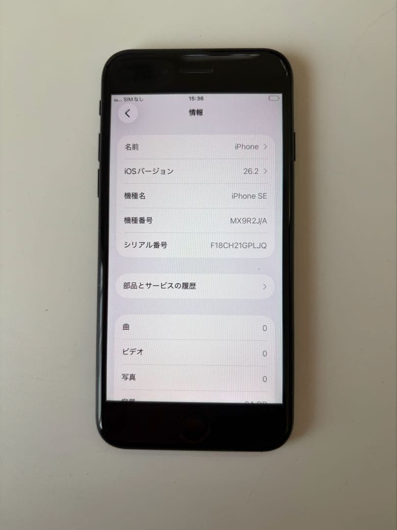 《美品》iPhone SE 第2世代 64GB ブラック