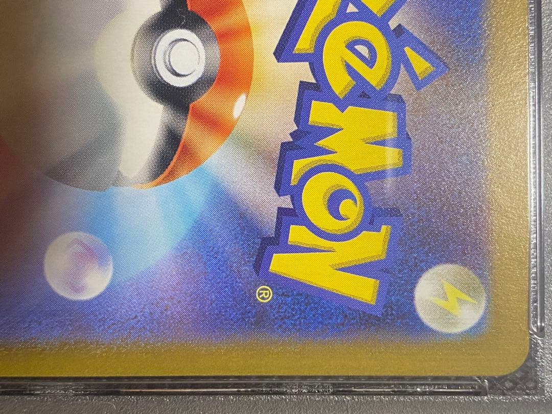 ゲッコウガex sar Psa10