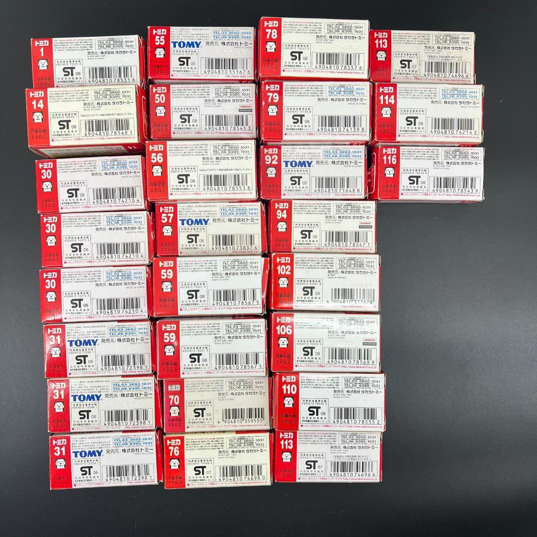 トミカ 廃盤 多数 まとめ売り 27台 絶版 青ロゴ TOMY 赤箱 ミニカー