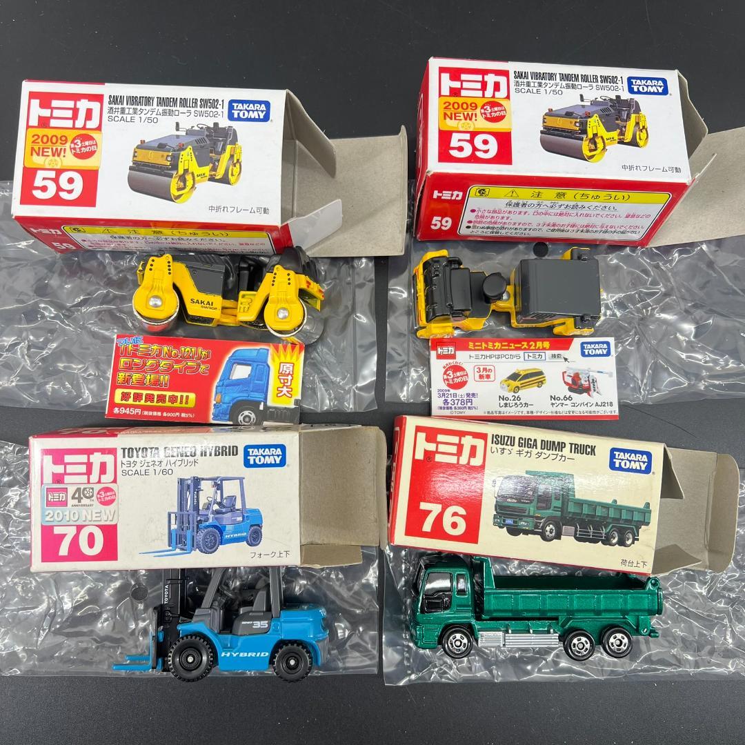 トミカ 廃盤 多数 まとめ売り 27台 絶版 青ロゴ TOMY 赤箱 ミニカー