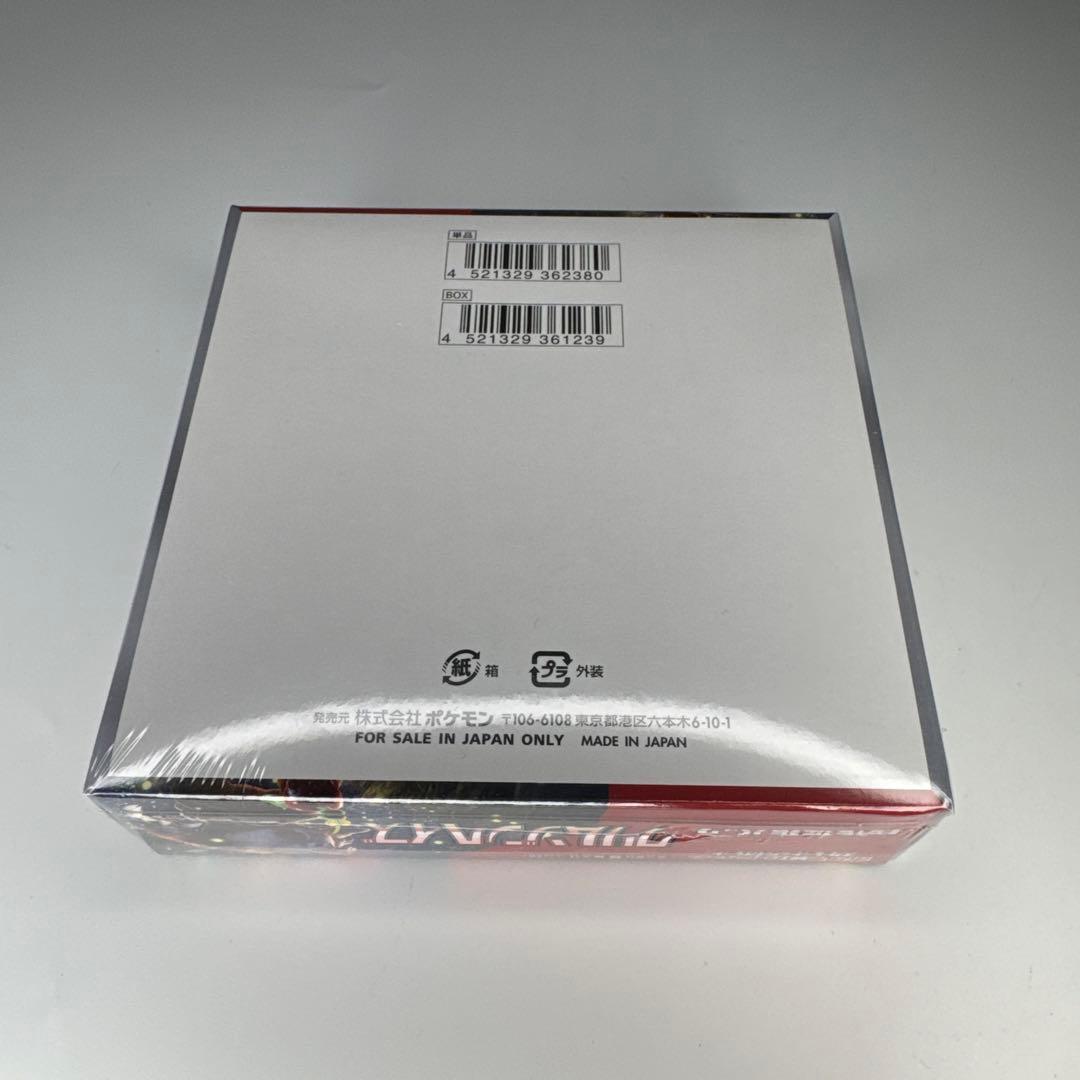 クリムゾンヘイズ ポケモンカード BOXシュリンク付き 未開封