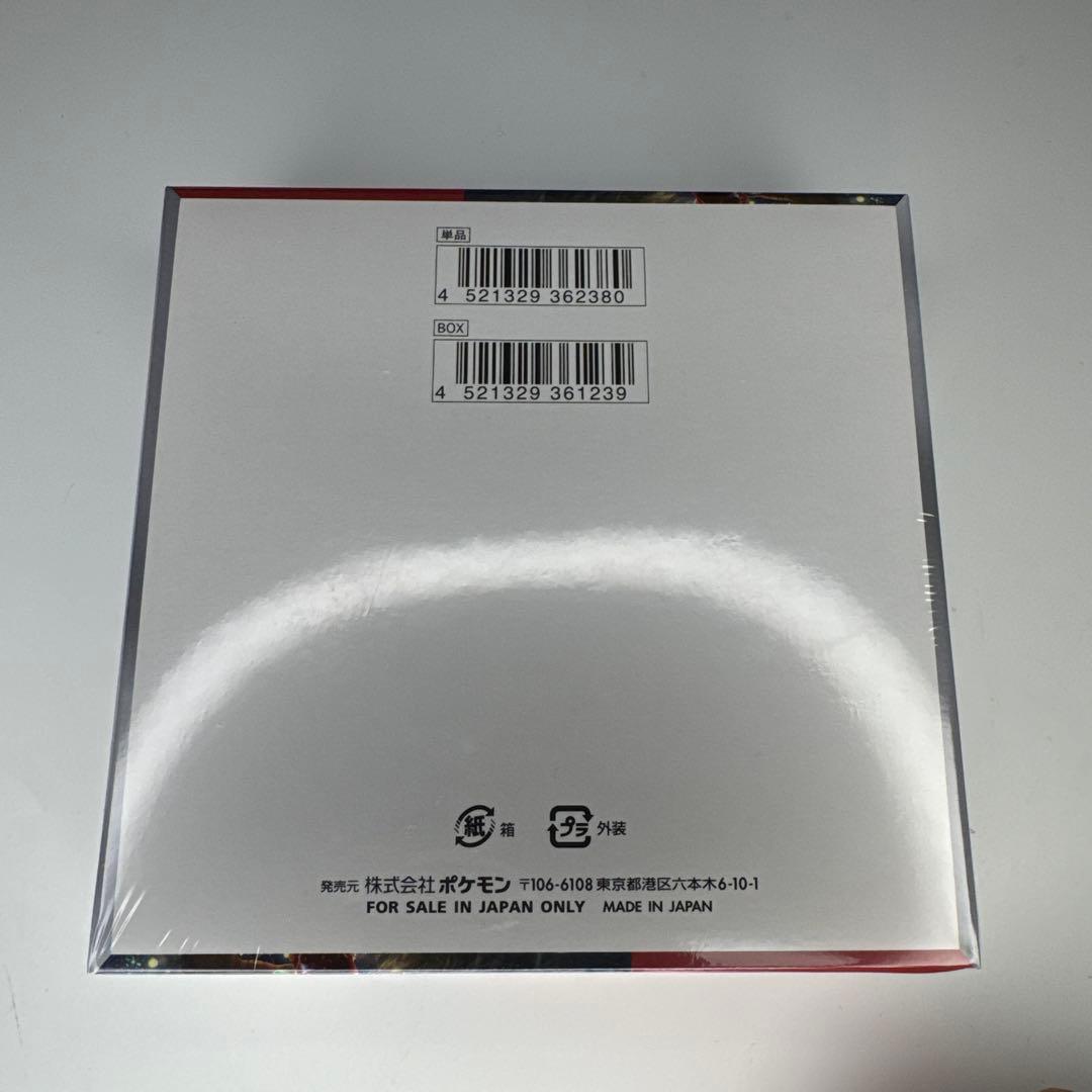 クリムゾンヘイズ ポケモンカード BOXシュリンク付き 未開封