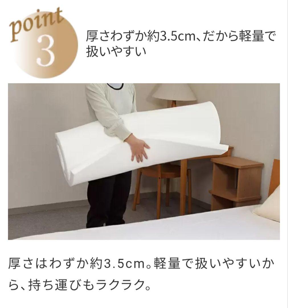 新品未開封トゥルースリーパー　シングル + カバー 低反発マットレス